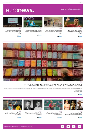 Cover of Euronews Culture (Persian)