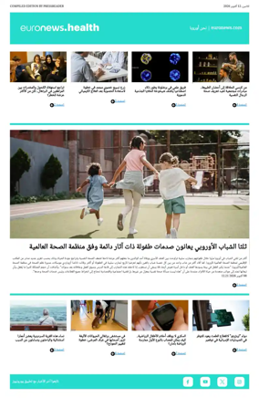 Cover of Euronews Health (Arabic)
