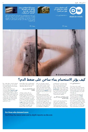 Cover of Deutsche Welle (Arabic Edition)