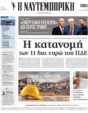 Cover of Naftemporiki