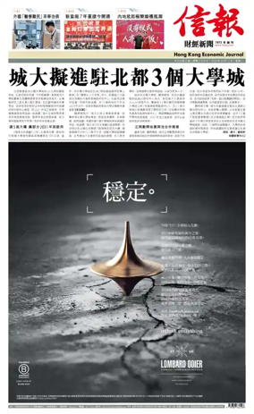 Cover of Hong Kong Economic Journal