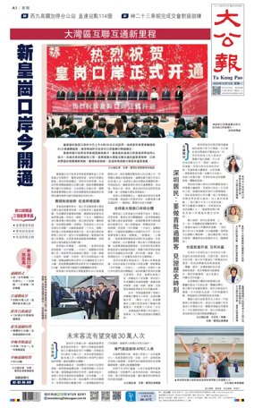 Cover of Ta Kung Pao