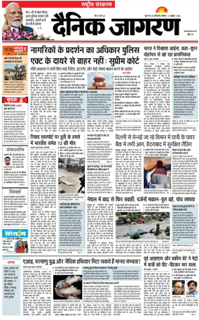 Cover of Dainik Jagran