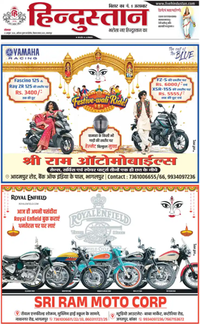 Cover of HH Bahgalpur