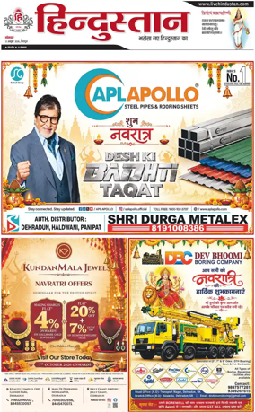 Cover of HH Dehradoon