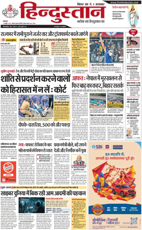 Cover of HH Gaya