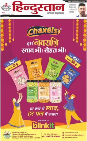 Cover of HH Ghaziabad