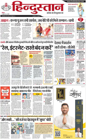 Cover of HH Haldwani