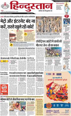 Cover of HH Jamshedpur