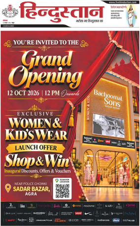 Cover of HH Mathura