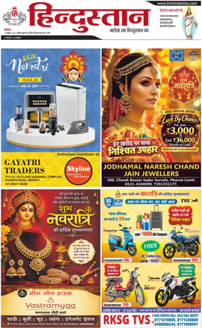 Cover of HH Meerut