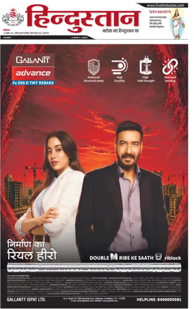 Cover of Hindustan (Allahabad)