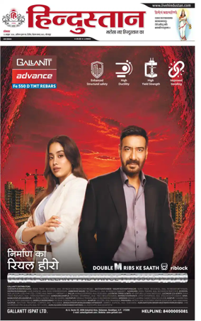 Cover of Hindustan (Gorakhpur)