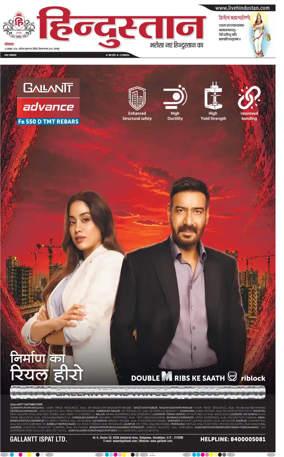 Cover of Hindustan (Kanpur)