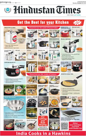 Cover of Hindustan Times (Patiala)