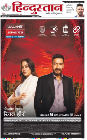 Cover of Hindustan (Varanasi)