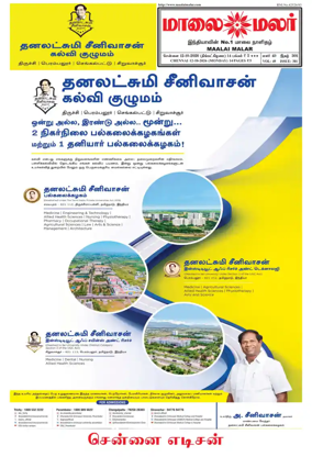Cover of Maalaimalar
