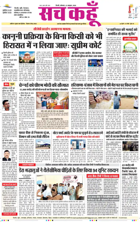 Cover of Sach Kahoon Delhi