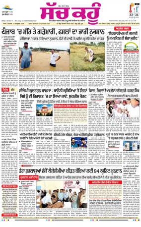 Cover of Sach Kahoon Punjabi