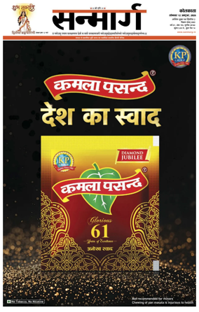 Cover of Sanmarg