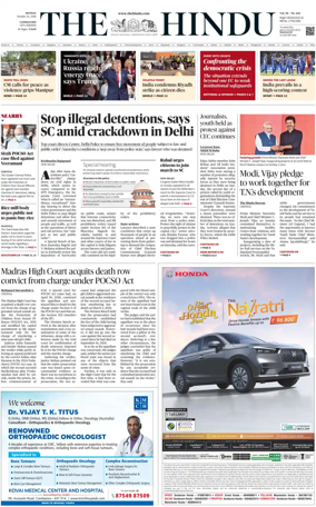 Cover of The Hindu (Coimbatore)