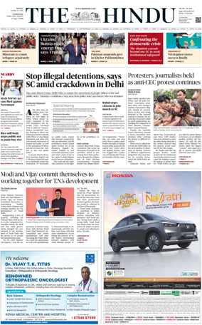 Cover of The Hindu (Erode)