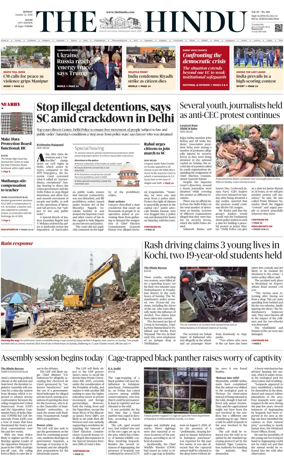 Cover of The Hindu (Kochi)