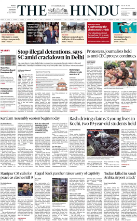 Cover of The Hindu (Kozhikode)