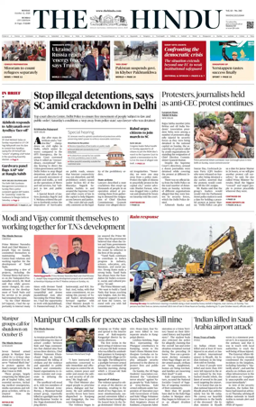 Cover of The Hindu (Mumbai)