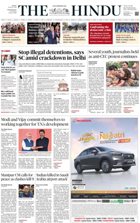 Cover of The Hindu (Tiruchirapalli)