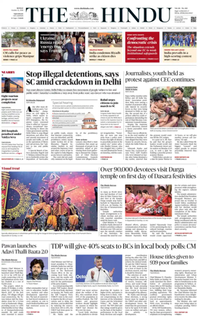 Cover of The Hindu (Vijayawada)