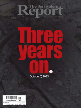 Cover of The Jerusalem Report
