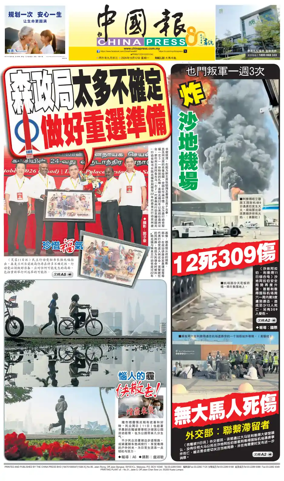 Cover of China Press