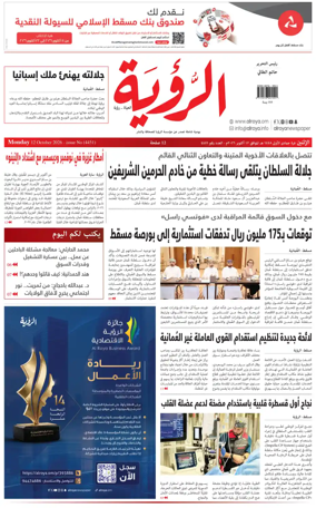 Cover of Al Roya