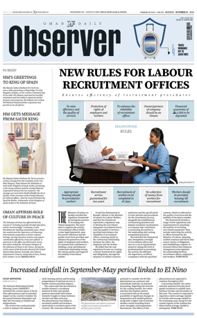 Cover of Oman Daily Observer