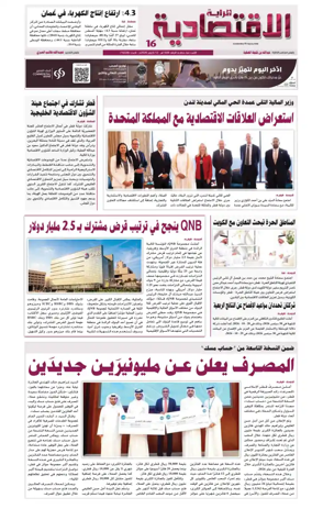 Cover of Al Raya Economy
