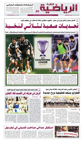 Cover of Al Raya Sport