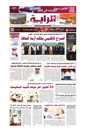 Cover of Al Raya
