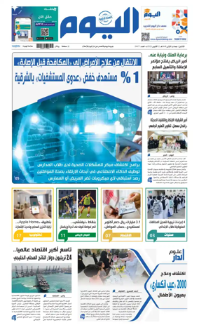 Cover of Alyaum