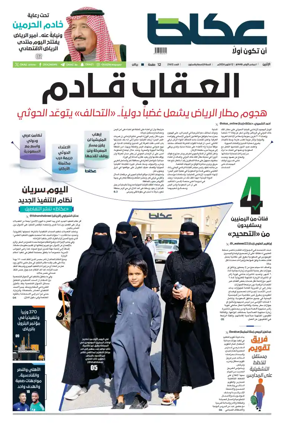 Cover of Okaz