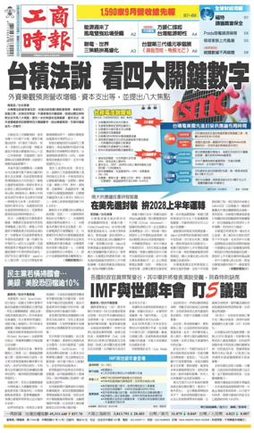 Cover of Commercial Times