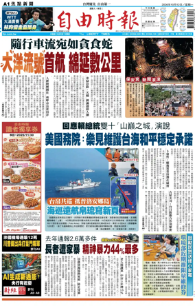 Cover of Liberty Times