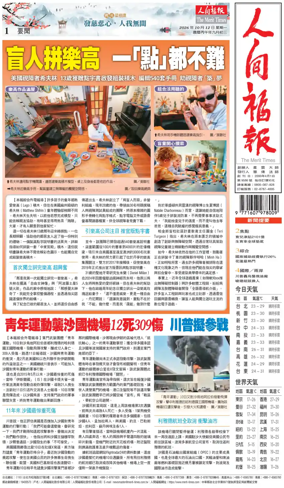Cover of The Merit Times
