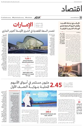 Cover of Economy