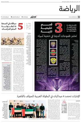 Cover of Al-Ittihad - Sports