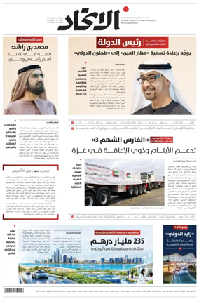 Cover of Al-Ittihad