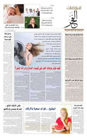 Cover of Alfajr Supplement