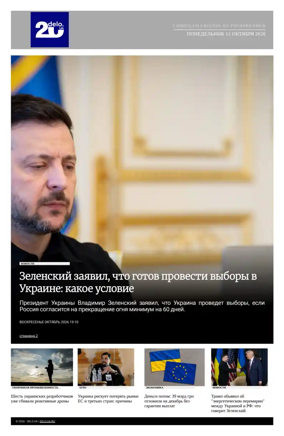 Cover of Delo - Russian - Compiled Edition