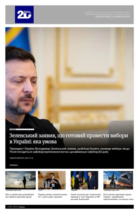 Cover of Delo - Ukrainian - Compiled Edition