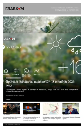 Cover of Glavcom - Russian